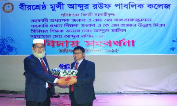 Teachers Farewell - 2015