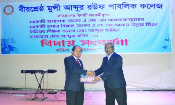 Teachers Farewell - 2015