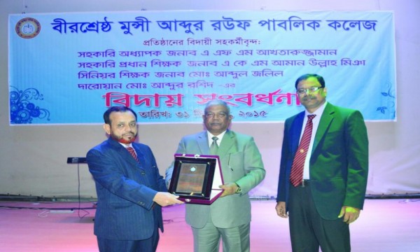 Teachers Farewell - 2015