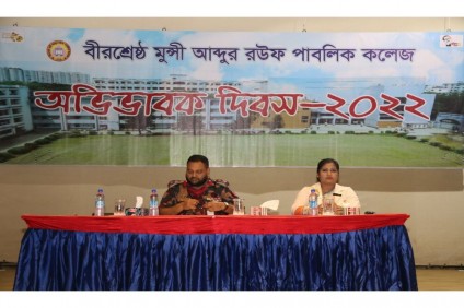 অভিভাবক দিবস (স্কুল শাখা) - ২০২২