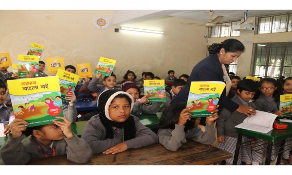 বই বিতরণ উৎসব -২০২০