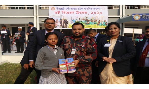 বই বিতরণ উৎসব -২০২০