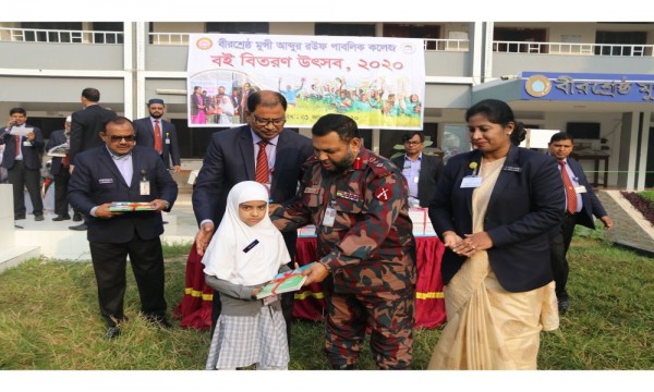 বই বিতরণ উৎসব -২০২০
