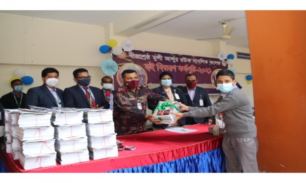 বই বিতরণ উৎসব-২০২১