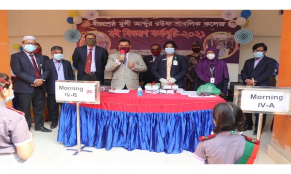 বই বিতরণ উৎসব-২০২১