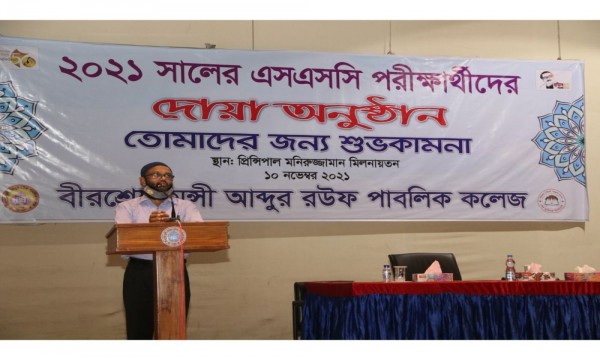 ২০২১ সালের শিক্ষার্থীদের দোয়া অনুষ্ঠান