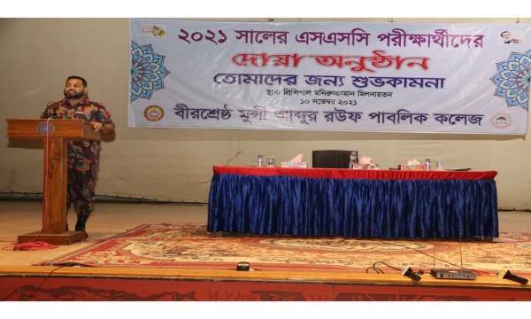২০২১ সালের শিক্ষার্থীদের দোয়া অনুষ্ঠান