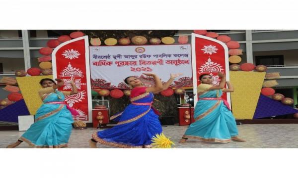 বার্ষিক পুরস্কার বিতরণী অনুষ্ঠান ২০২১ (পর্ব - ২)