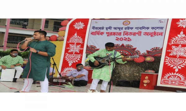 বার্ষিক পুরস্কার বিতরণী অনুষ্ঠান ২০২১ (পর্ব - ২)