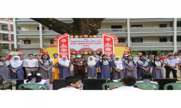 বার্ষিক পুরস্কার বিতরণী অনুষ্ঠান ২০২১ (পর্ব - ২)