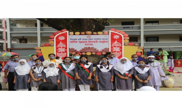 বার্ষিক পুরস্কার বিতরণী অনুষ্ঠান ২০২১ (পর্ব - ২)