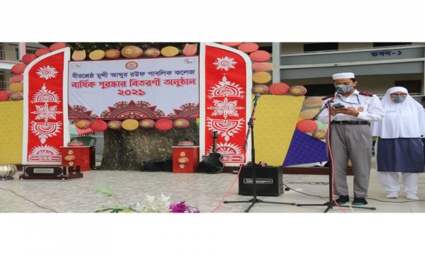 বার্ষিক পুরস্কার বিতরণী অনুষ্ঠান ২০২১ (পর্ব - ২)