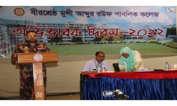 অভিভাবক দিবস (কলেজ) - ২০২২