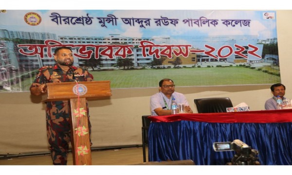 অভিভাবক দিবস (কলেজ) - ২০২২