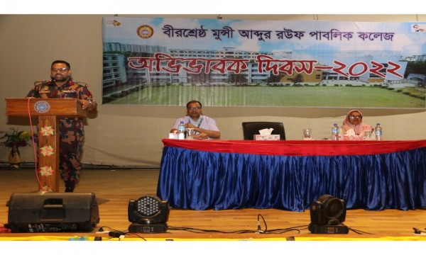 অভিভাবক দিবস (কলেজ) - ২০২২