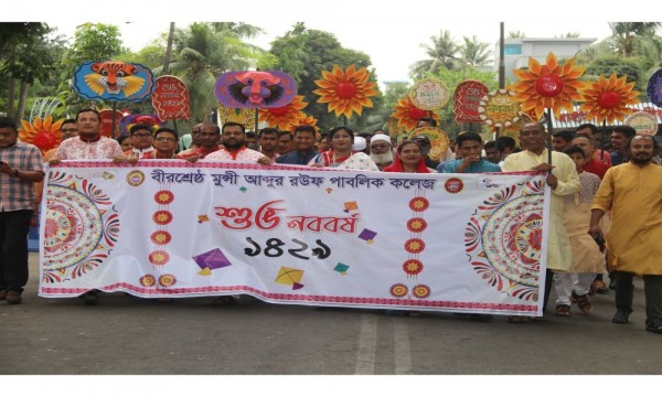 ১লা বৈশাখ ১৪২৯