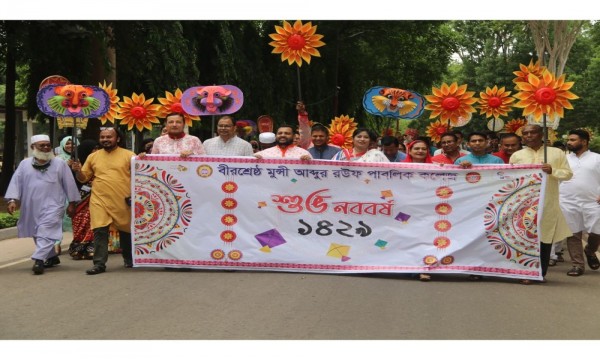 ১লা বৈশাখ ১৪২৯