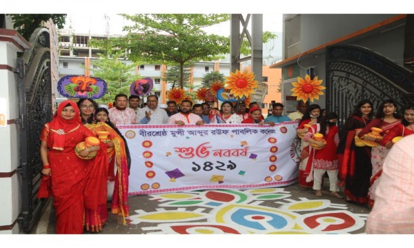 ১লা বৈশাখ ১৪২৯