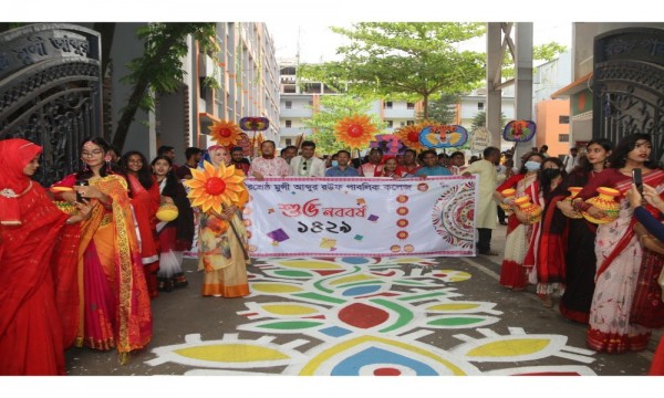 ১লা বৈশাখ ১৪২৯