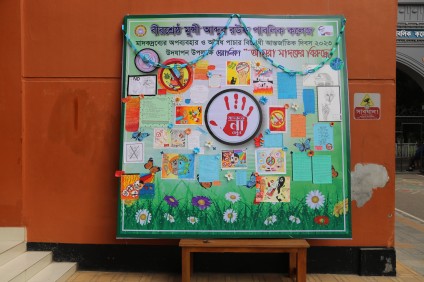 মাদক কে না বলি