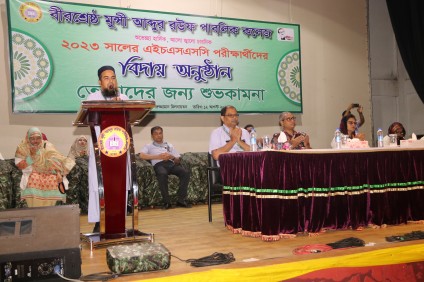 এইচএসসি বিদায় অনুষ্ঠান - ২০২৩