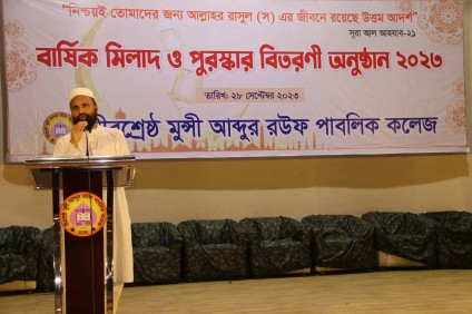 ঈদ-এ-মিলাদুন্নবী - ২০২৩