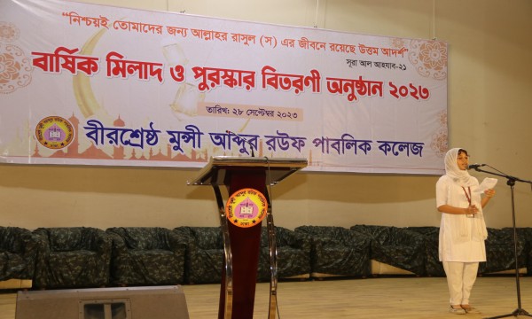 ঈদ-এ-মিলাদুন্নবী - ২০২৩