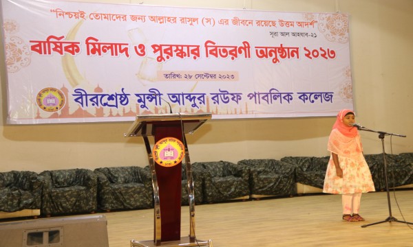 ঈদ-এ-মিলাদুন্নবী - ২০২৩