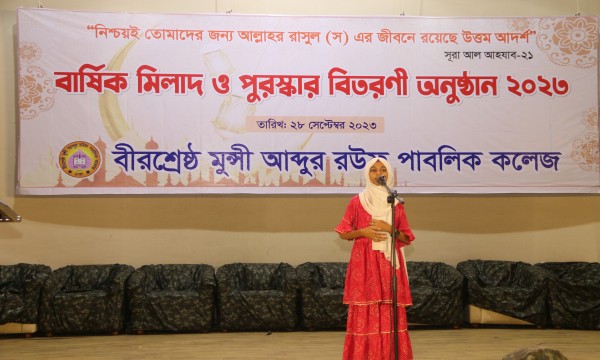 ঈদ-এ-মিলাদুন্নবী - ২০২৩