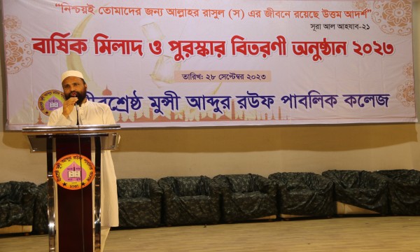 ঈদ-এ-মিলাদুন্নবী - ২০২৩