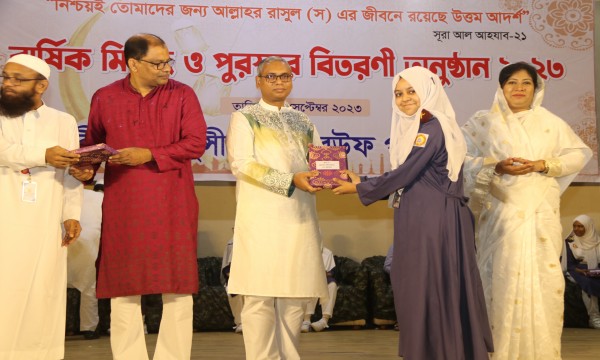 ঈদ-এ-মিলাদুন্নবী - ২০২৩