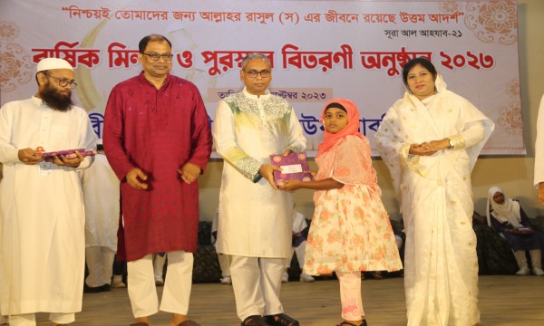 ঈদ-এ-মিলাদুন্নবী - ২০২৩