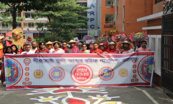 ১লা বৈশাখ ১৪৩১