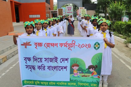 বৃক্ষ রোপণ কর্মসূচী-২০২৪