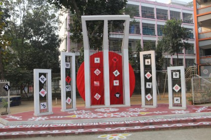 ২১শে ফেব্রুয়ারি ২০২৫