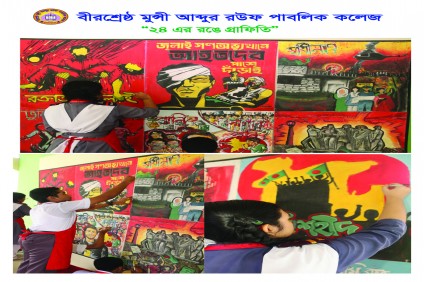 ২৪ এর রঙে গ্রাফিতি