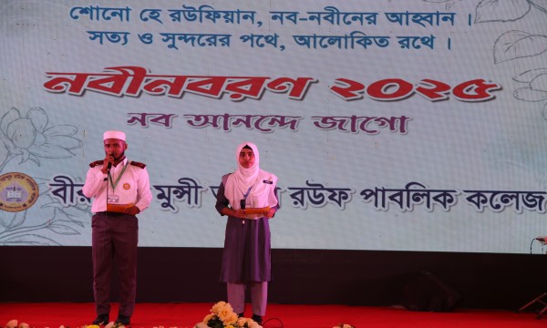 নবীনবরণ অনুষ্ঠান - ২০২৫