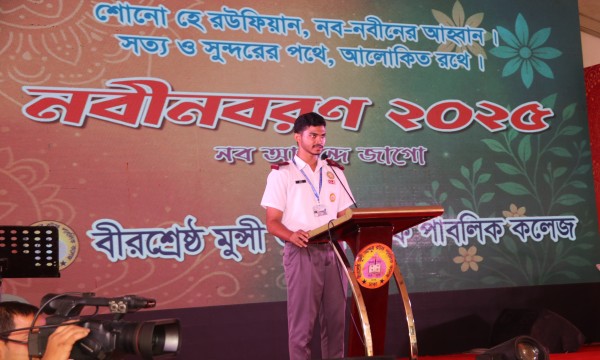 নবীনবরণ অনুষ্ঠান - ২০২৫