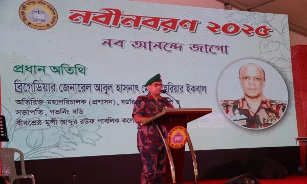 নবীনবরণ অনুষ্ঠান - ২০২৫