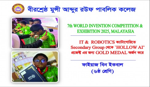 7th WORLD INVENTION COMPETITION