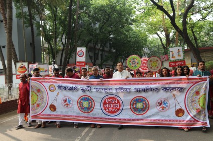 ১লা বৈশাখ ১৪৩৩